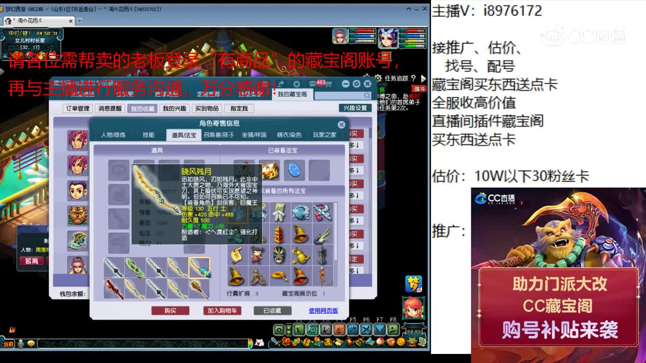 【主播点评】神木林