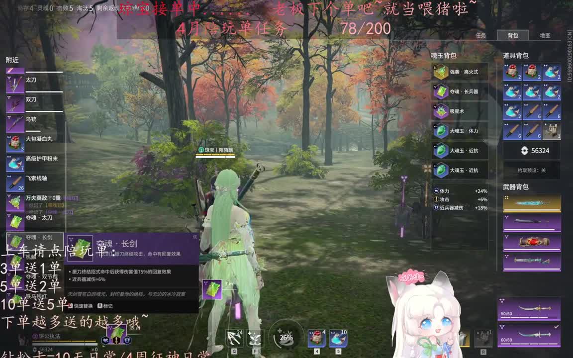 老板来下个单吖~征神排位都可~ 第7段