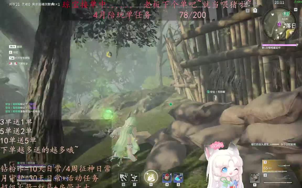 老板来下个单吖~征神排位都可~ 第8段