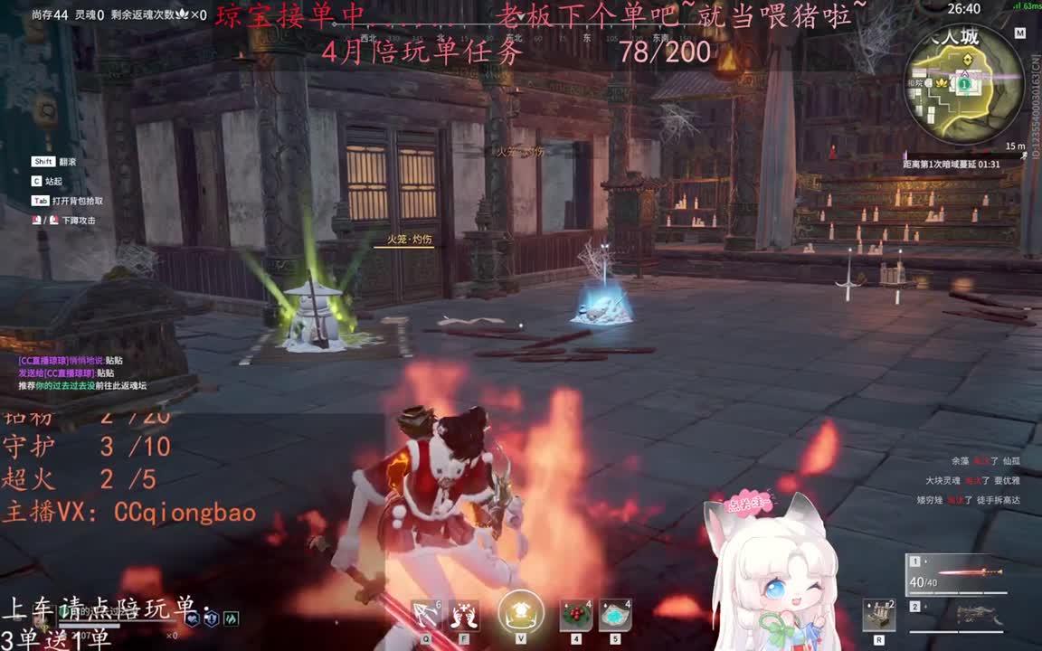 老板来下个单吖~征神排位都可~ 第10段