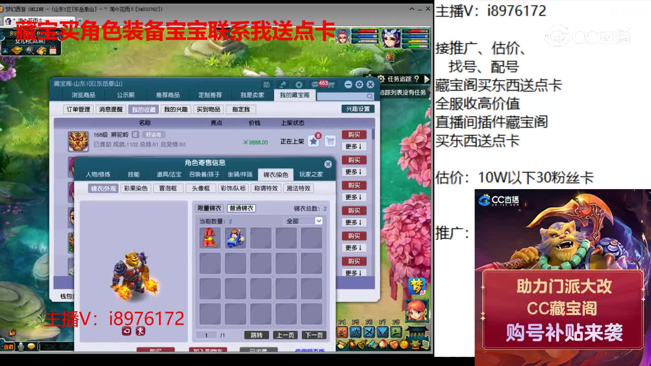 【主播点评】狮驼岭