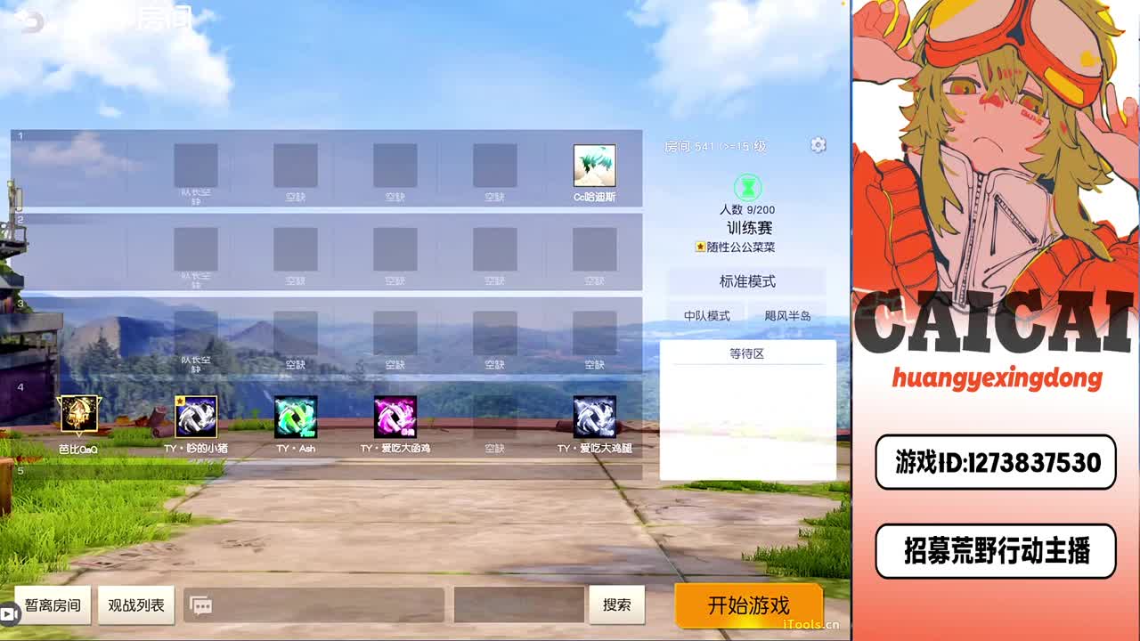 简单点 第4段