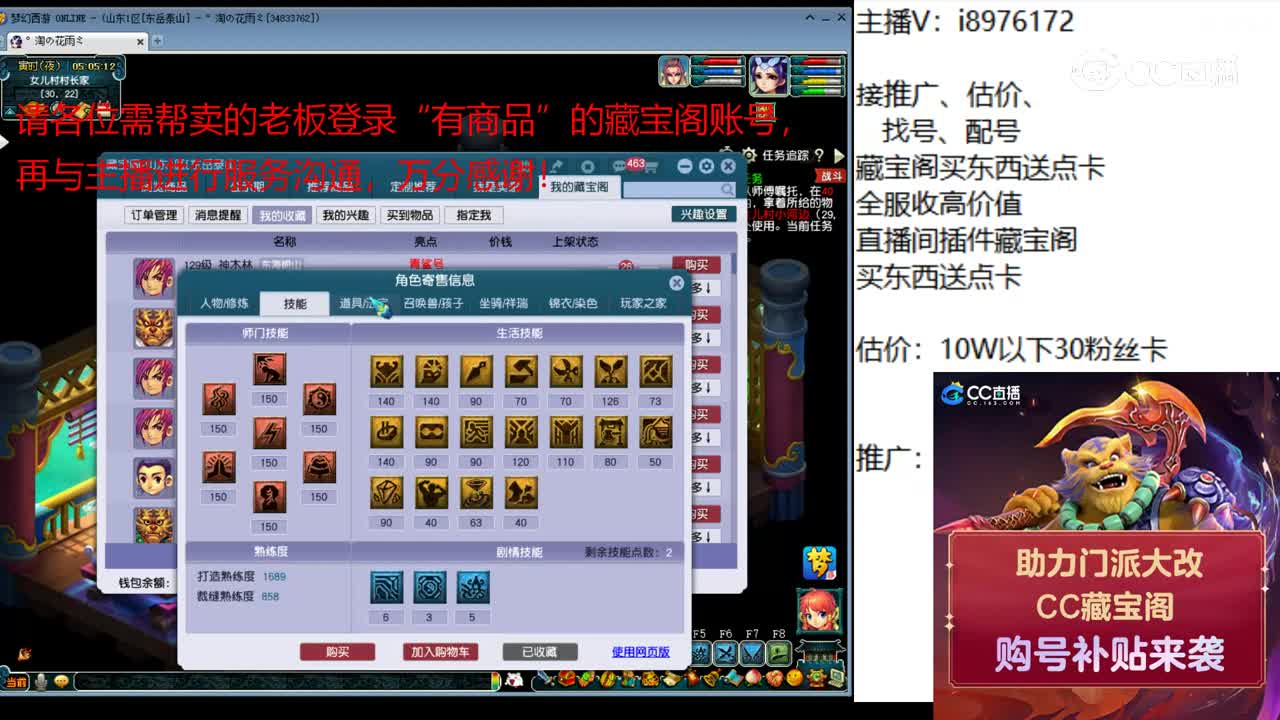 【主播点评】神木林