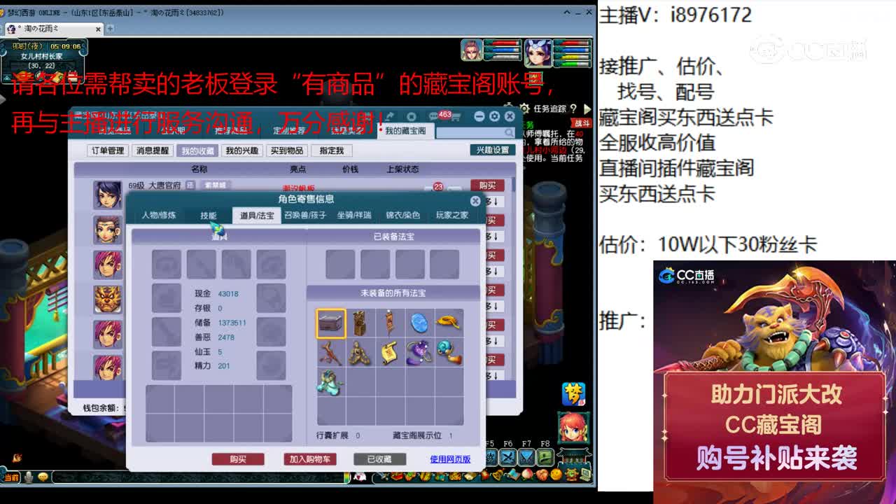 【主播点评】大唐官府