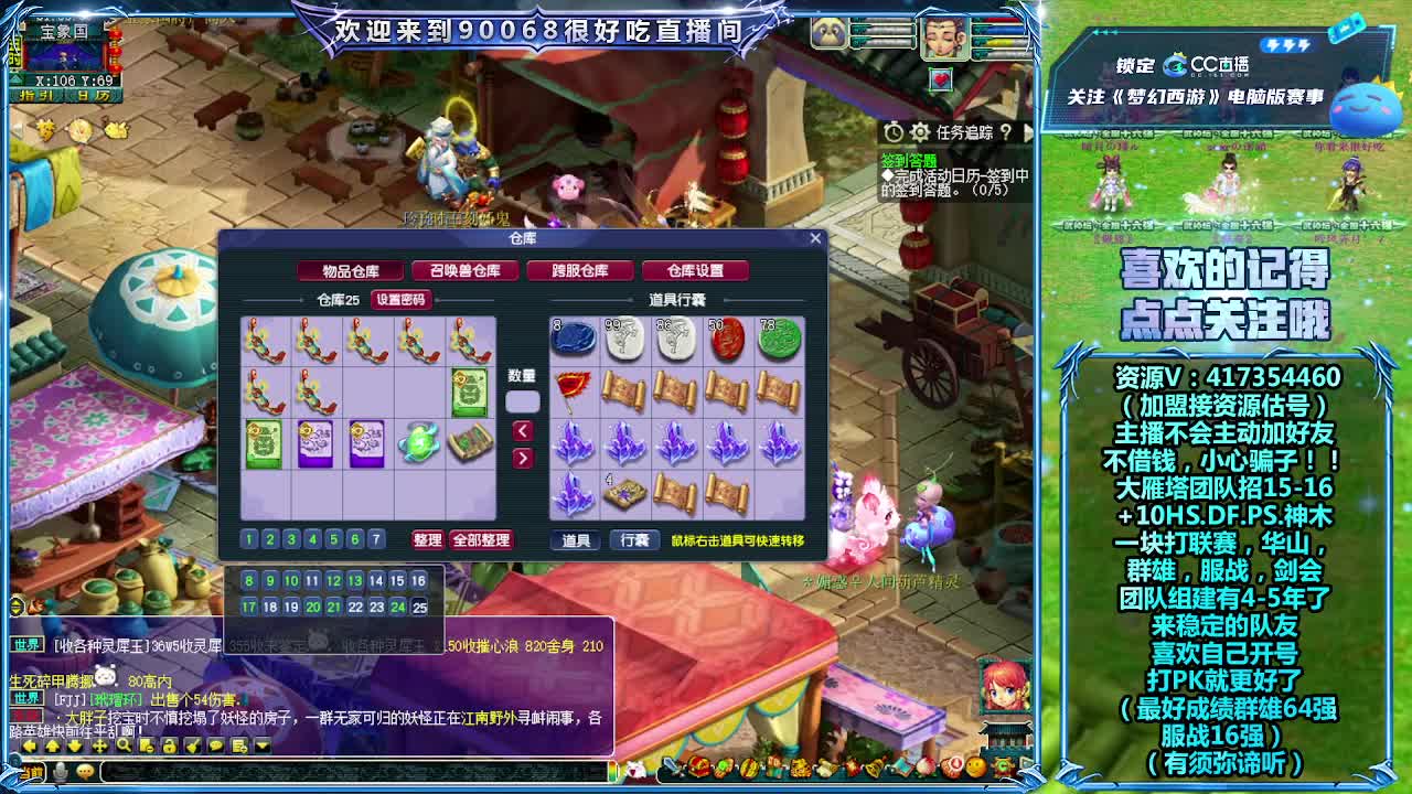 刷日常~接资源~带货有返 第1段