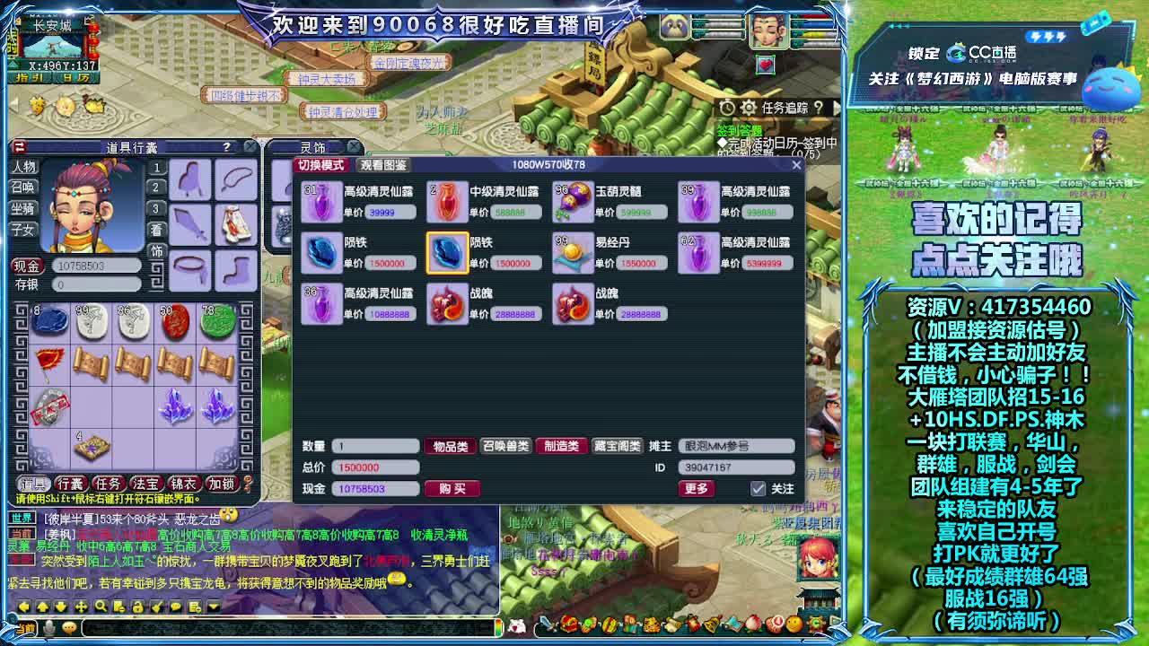 刷日常~接资源~带货有返 第2段