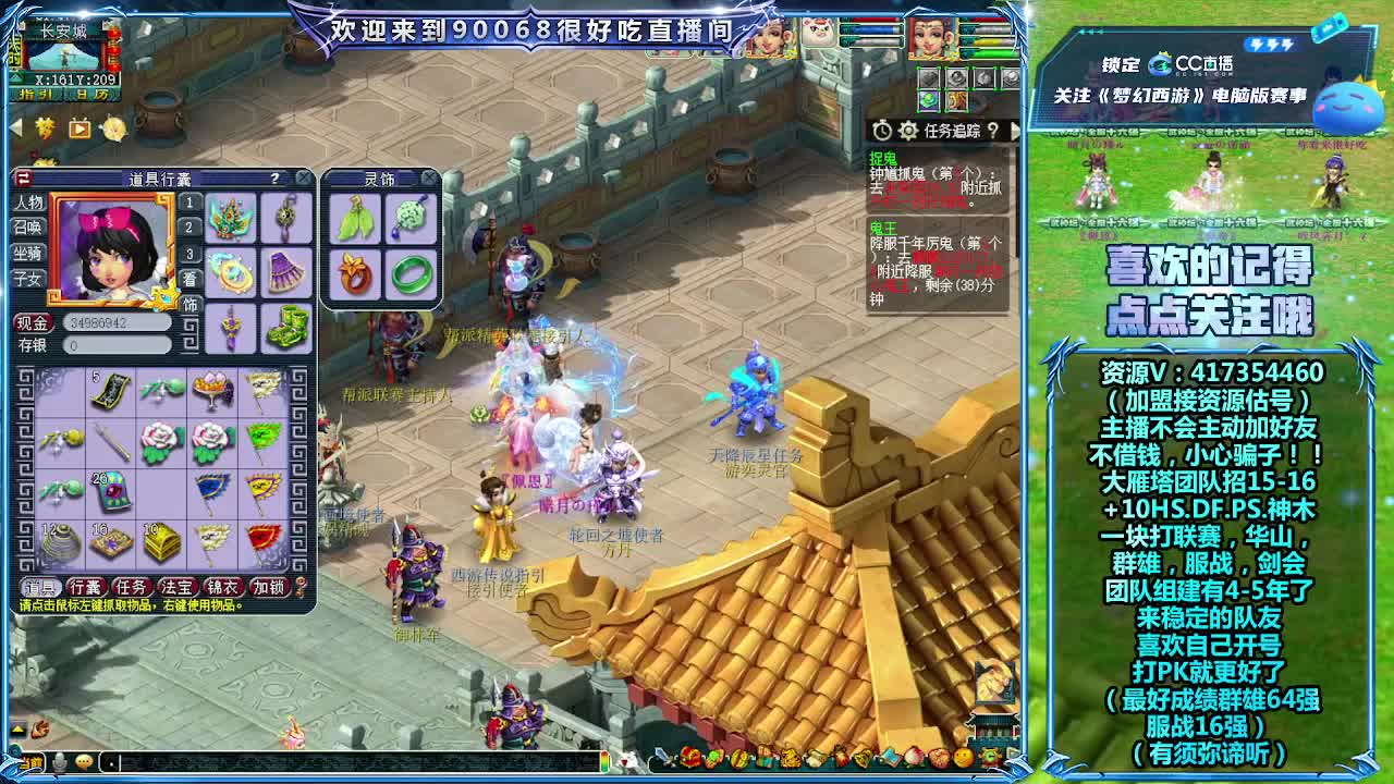 刷日常~接资源~带货有返 第3段