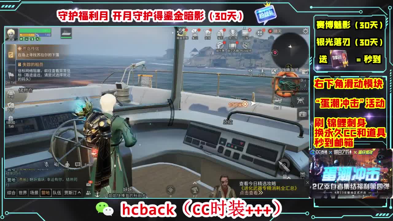 会员商店送月卡换CC秒到 第1段