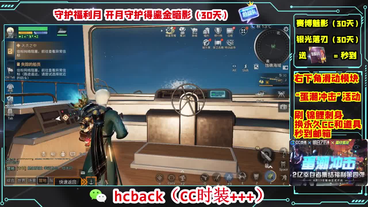 会员商店送月卡换CC秒到 第2段