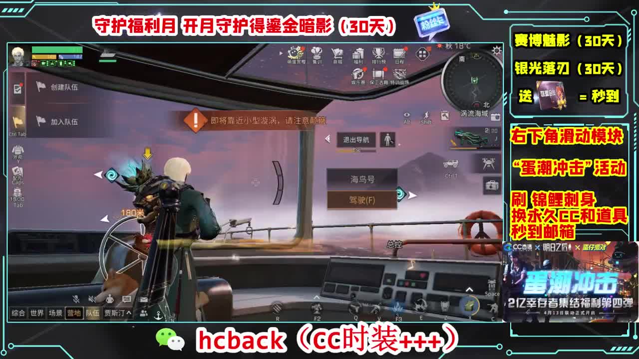 会员商店送月卡换CC秒到 第3段