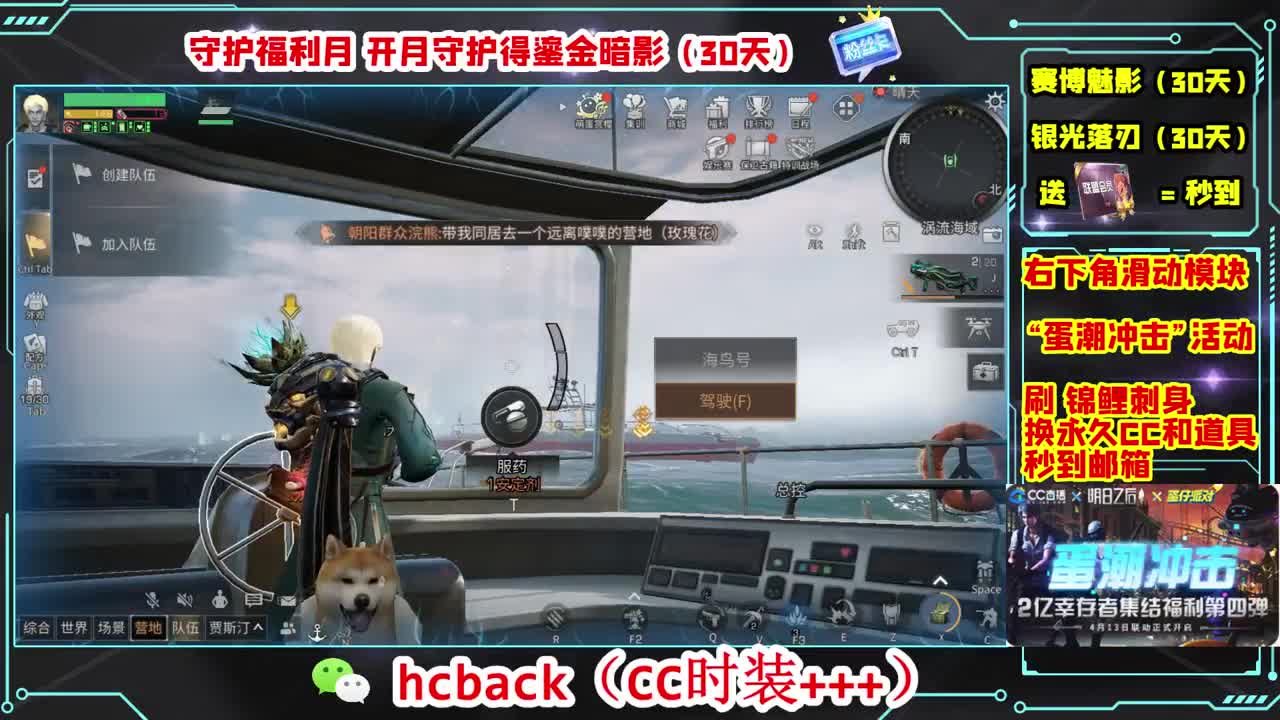 会员商店送月卡换CC秒到 第4段