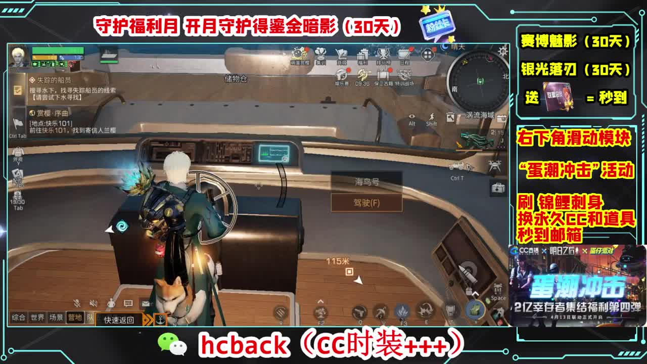 会员商店送月卡换CC秒到 第5段
