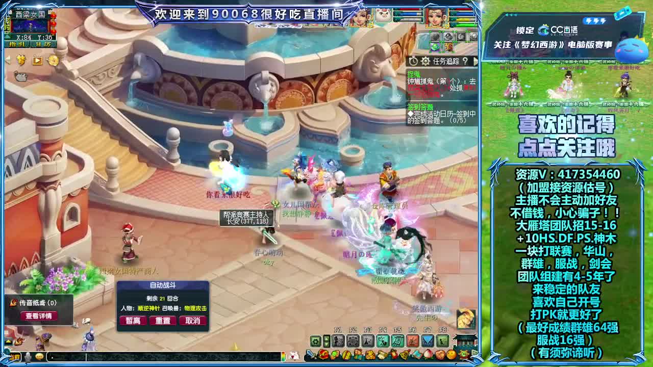 刷日常~接资源~带货有返 第8段