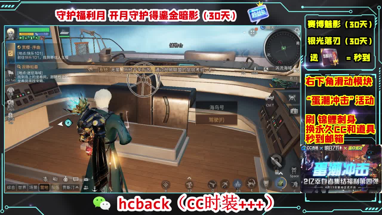 会员商店送月卡换CC秒到 第6段
