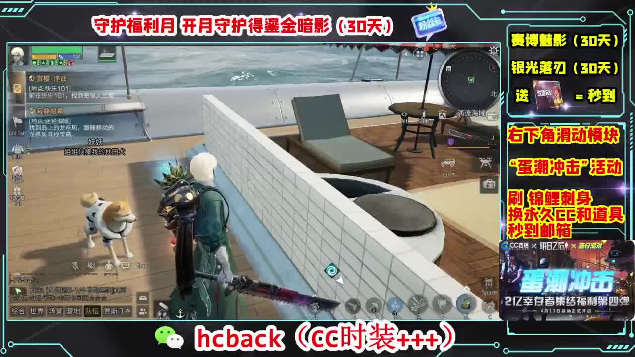 会员商店送月卡换CC秒到 第7段