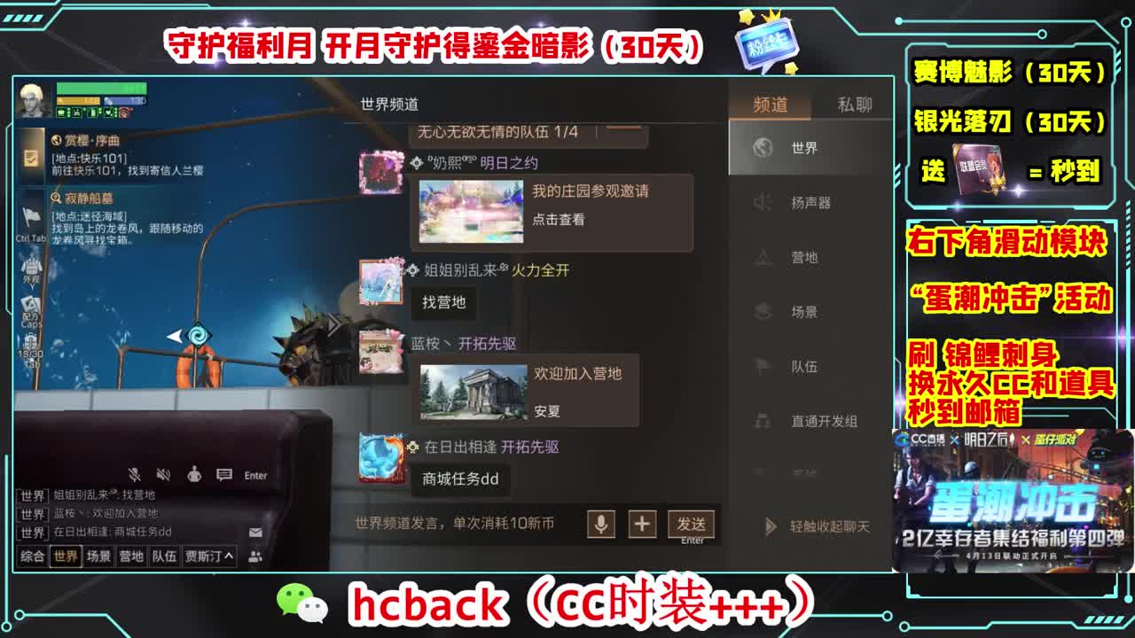 会员商店送月卡换CC秒到 第8段