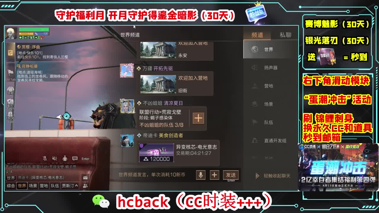 会员商店送月卡换CC秒到 第10段