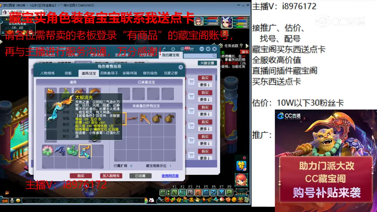 【主播点评】狮驼岭