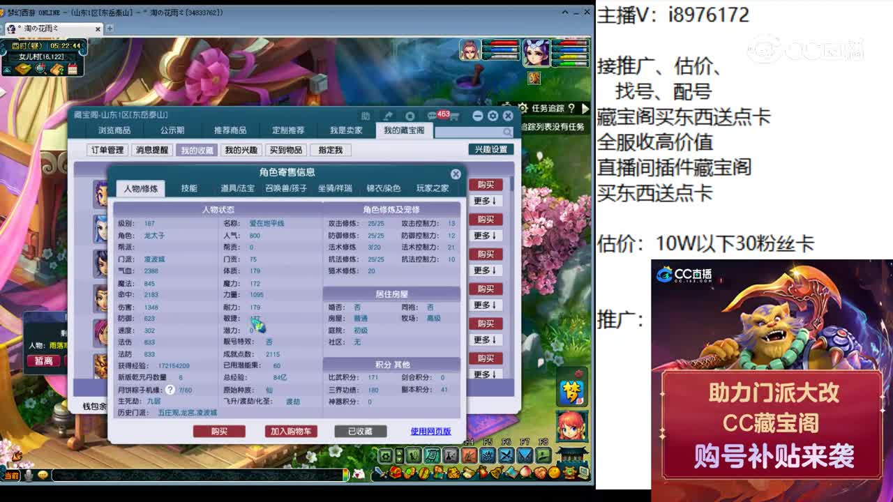 【主播点评】凌波城