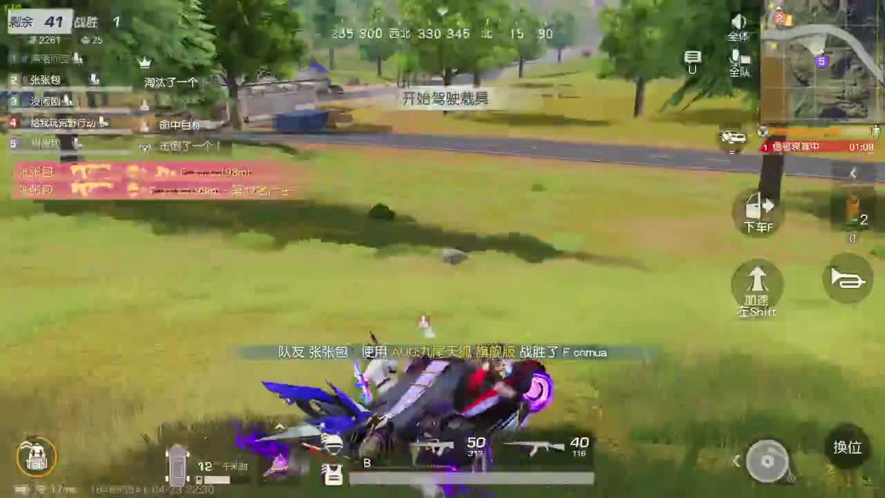周末愉快！！ 第8段