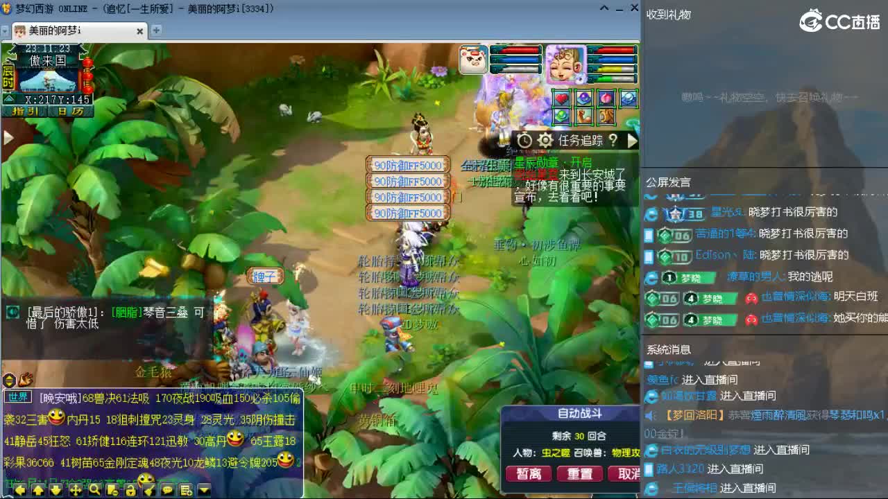 官方推荐打书主播 第1段