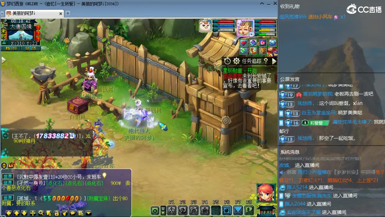 官方推荐打书主播 第3段