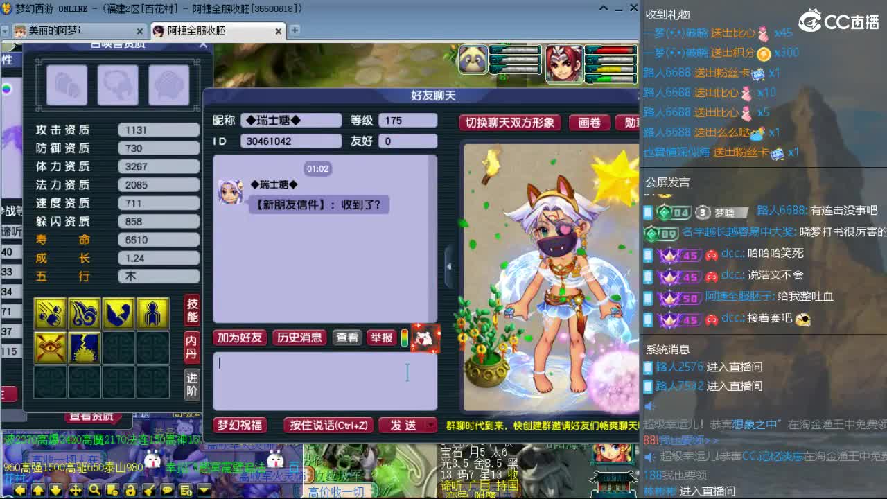 官方推荐打书主播 第5段