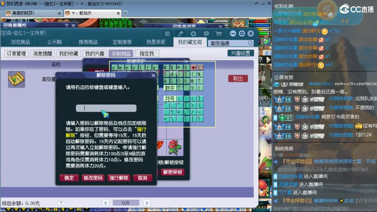 官方推荐打书主播 第7段
