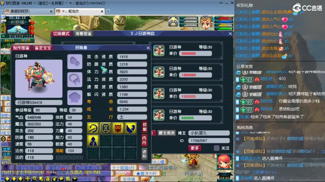 官方推荐打书主播 第8段