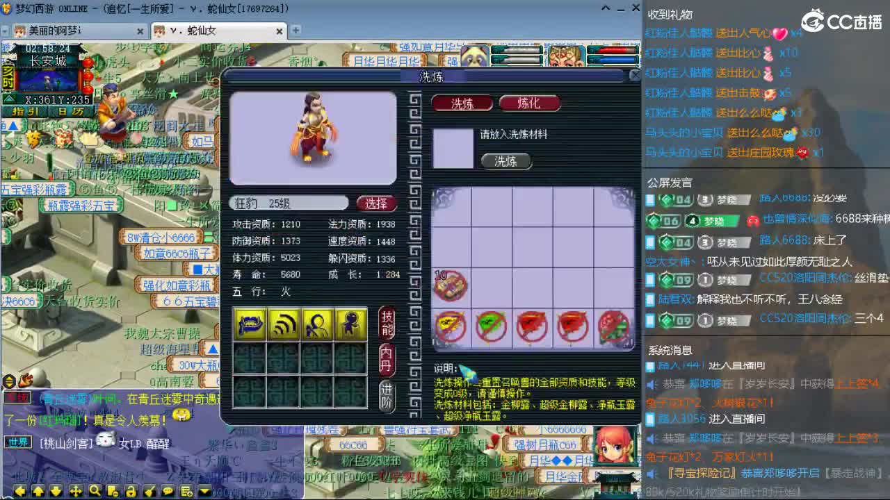 官方推荐打书主播 第9段