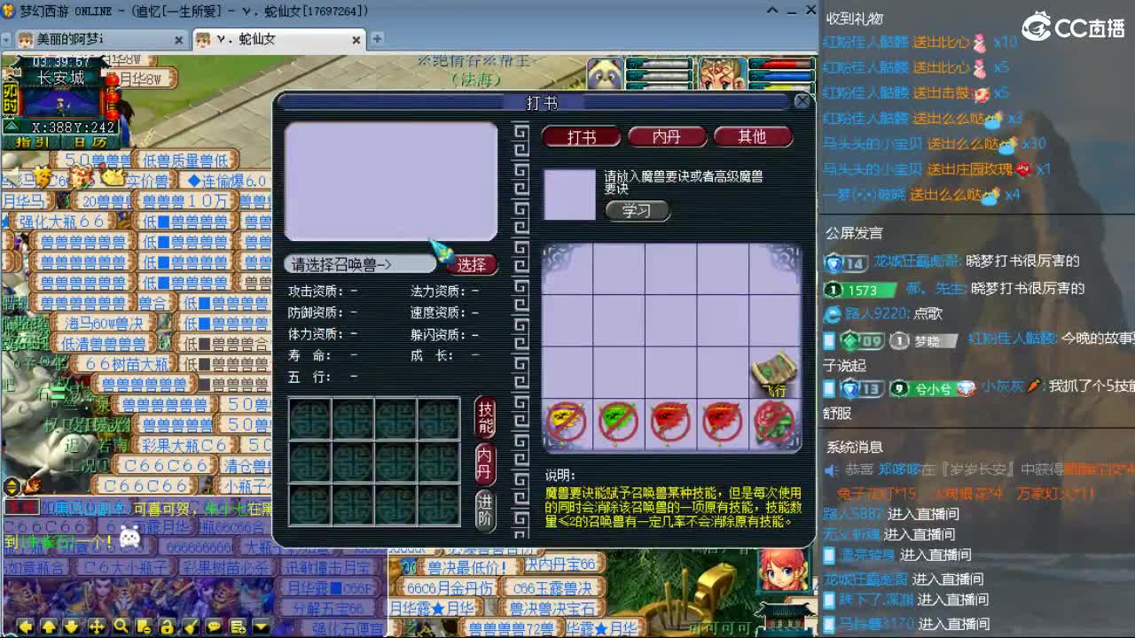 官方推荐打书主播 第10段