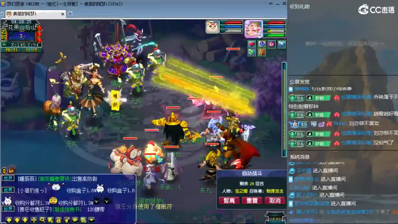 官方推荐打书主播 第11段