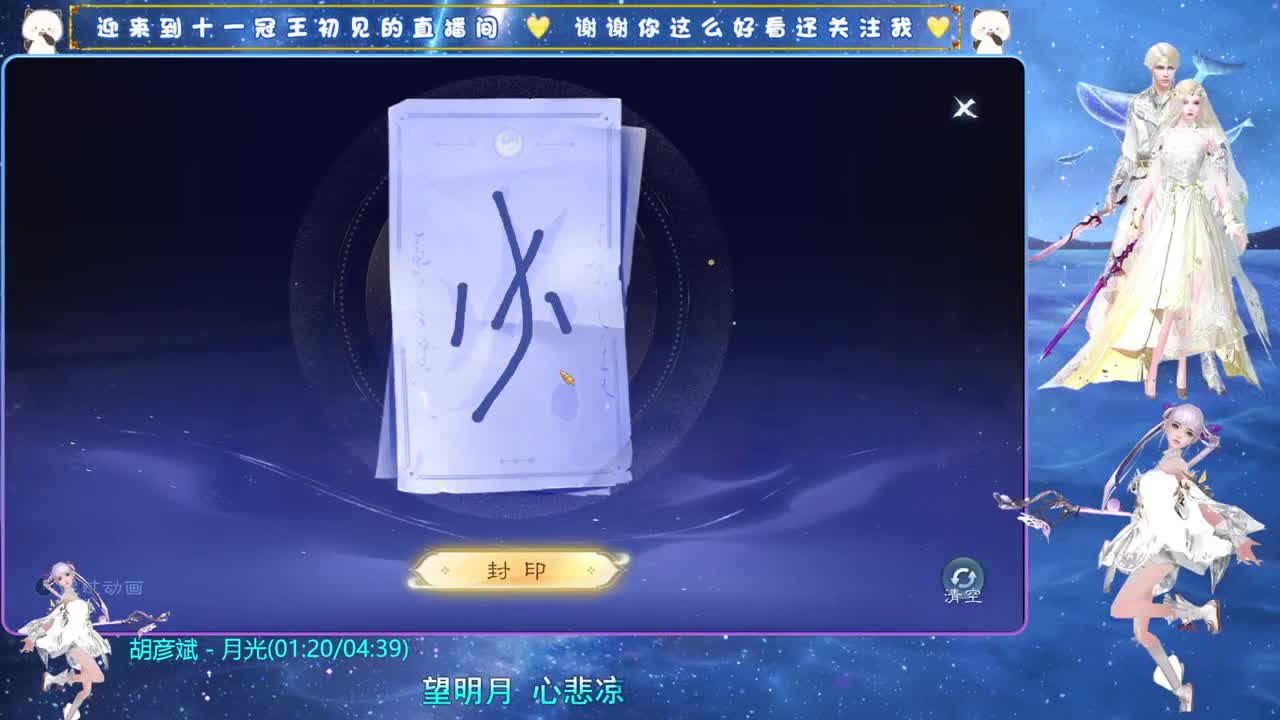 十一冠王在线答疑解惑 第4段
