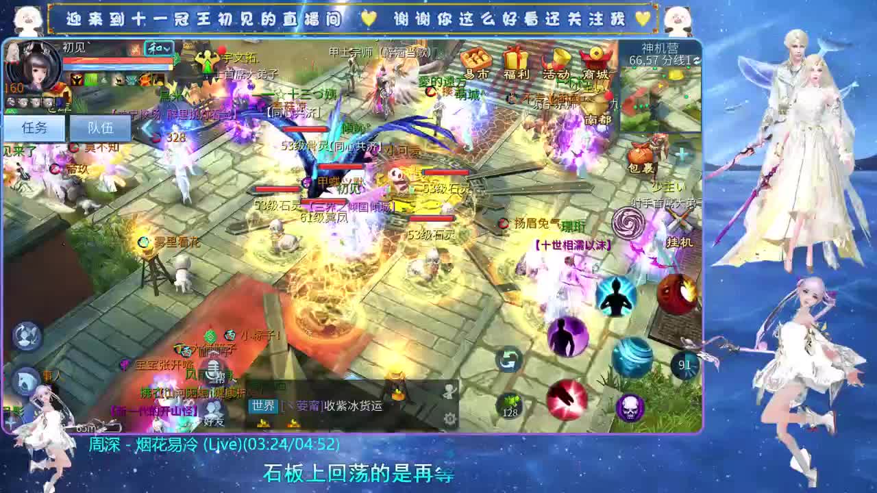 永劫无间 第2段