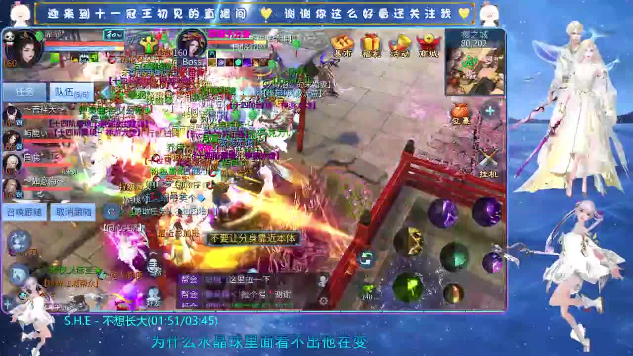 永劫无间 第3段