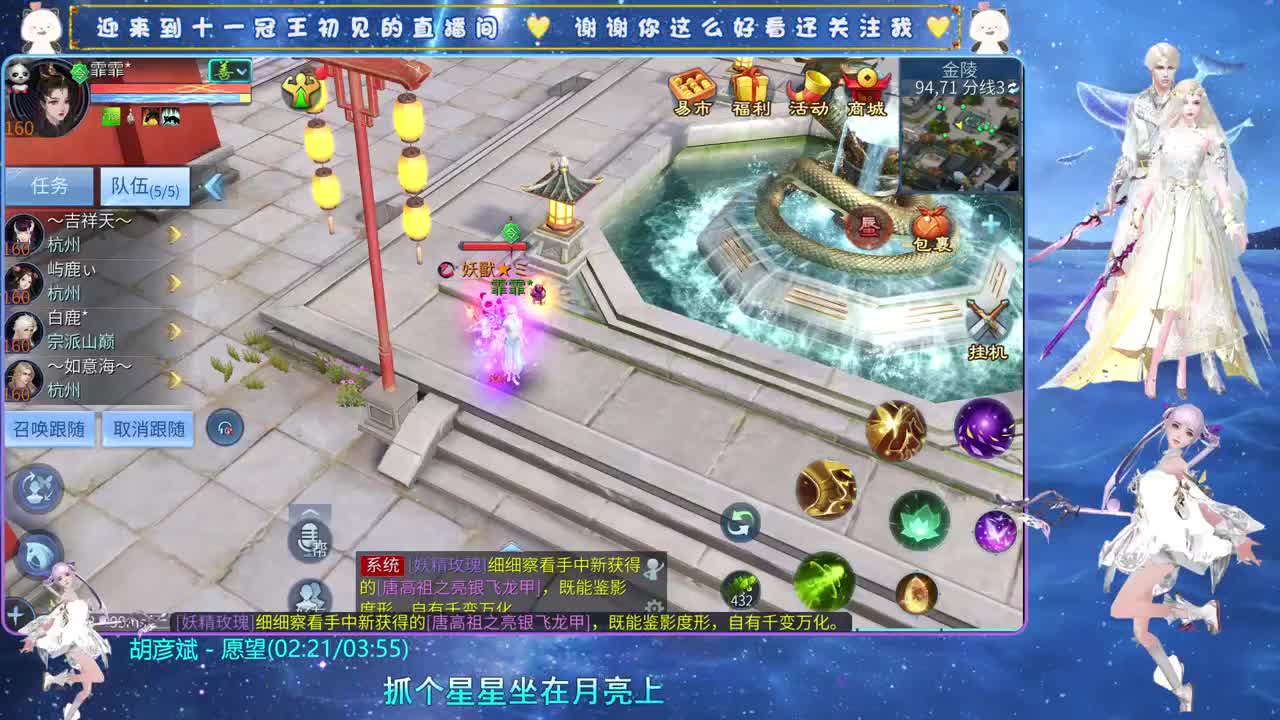 永劫无间 第4段