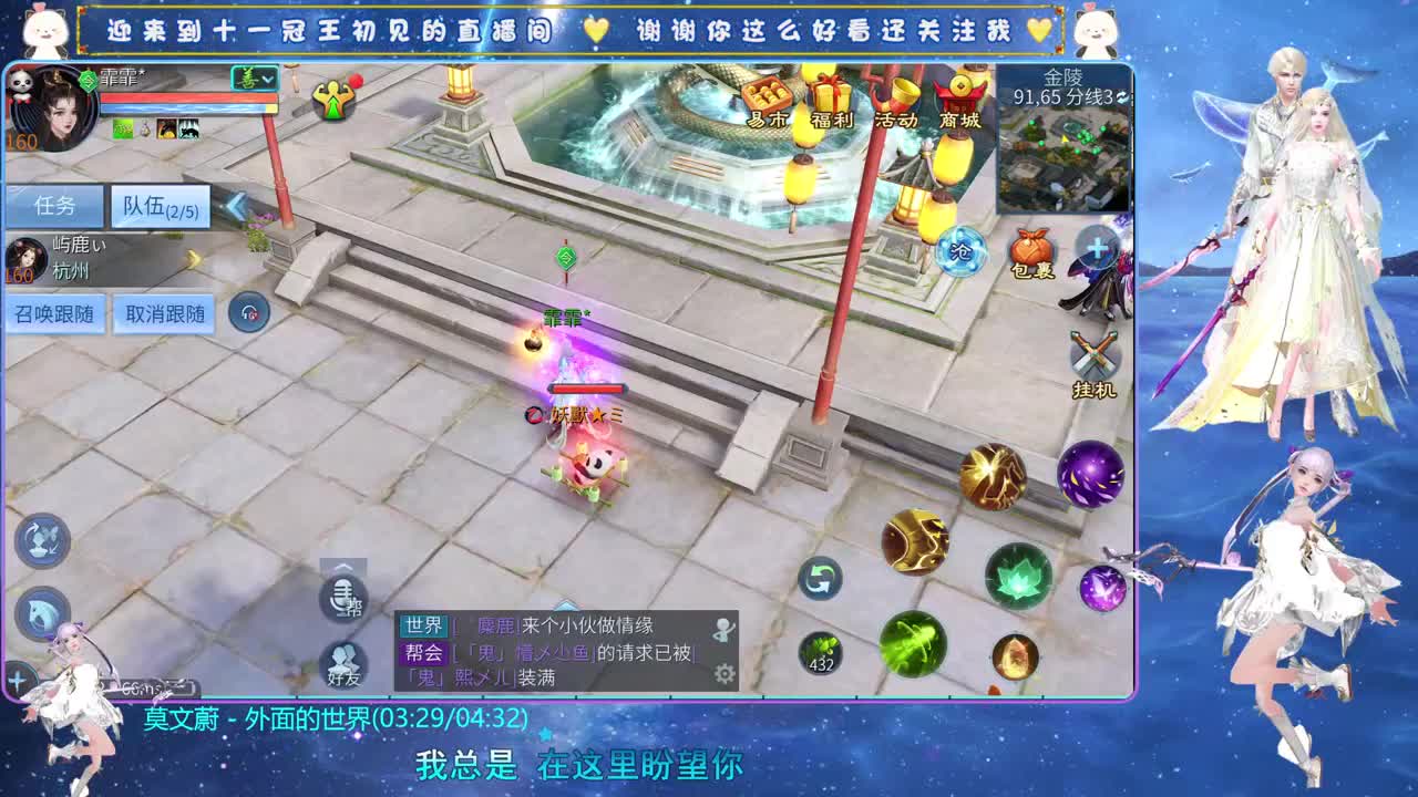 永劫无间 第5段