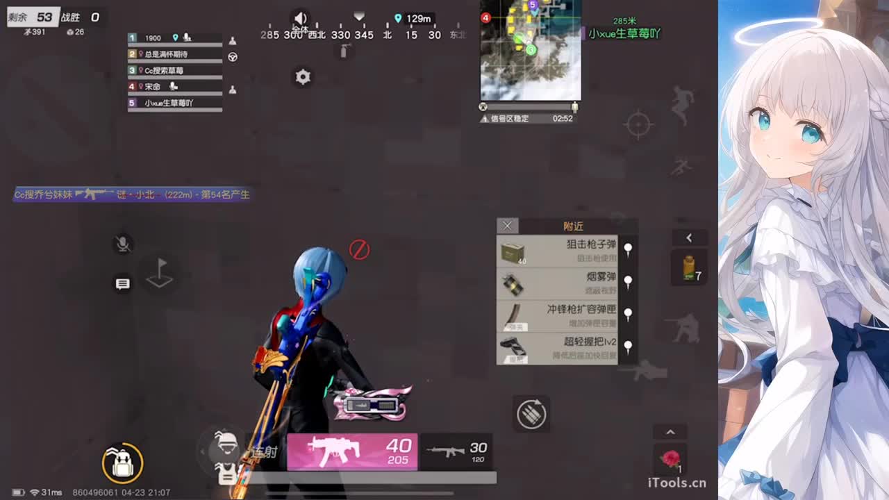 安静 第1段