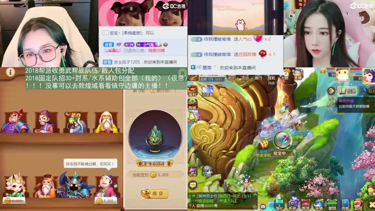2018唱歌的勇武菜猪 第9段