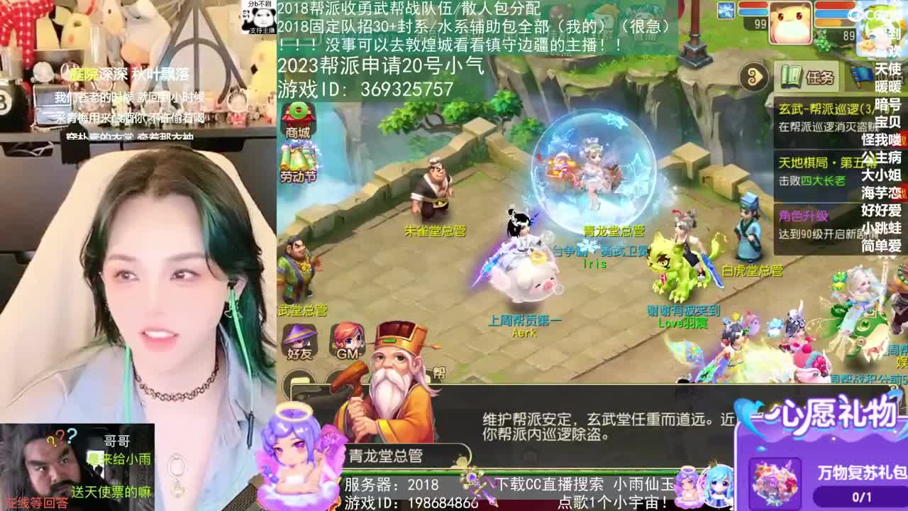 2018唱歌的勇武菜猪 第12段