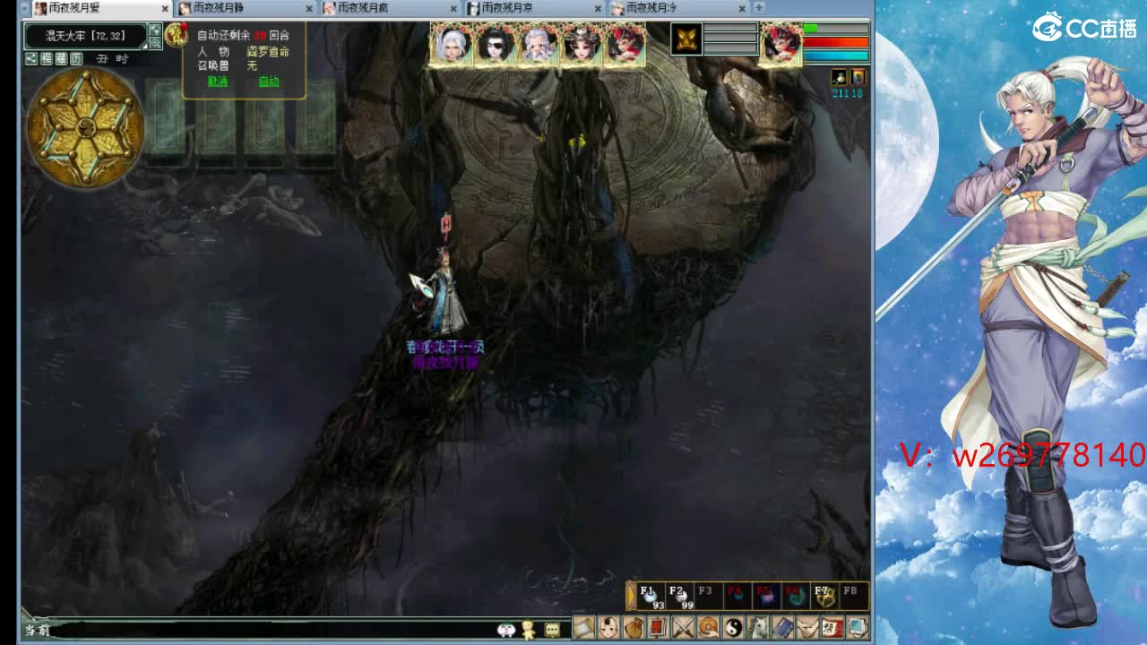 战场上的野马！~ 第13段