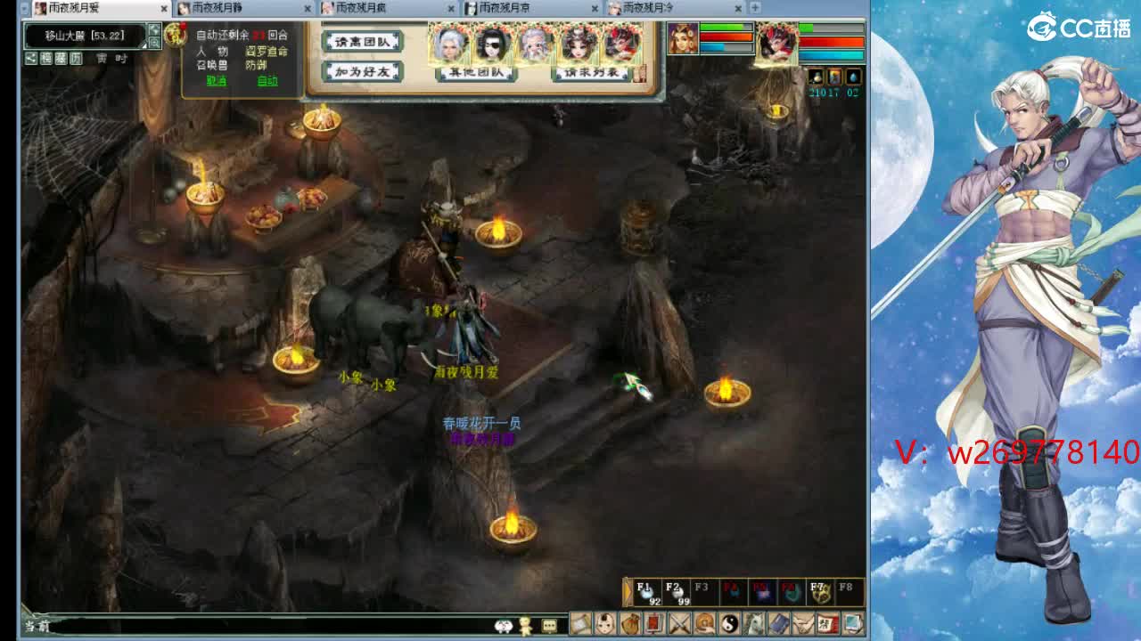 战场上的野马！~ 第15段