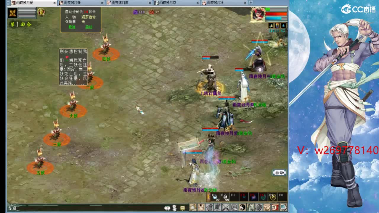 战场上的野马！~ 第16段