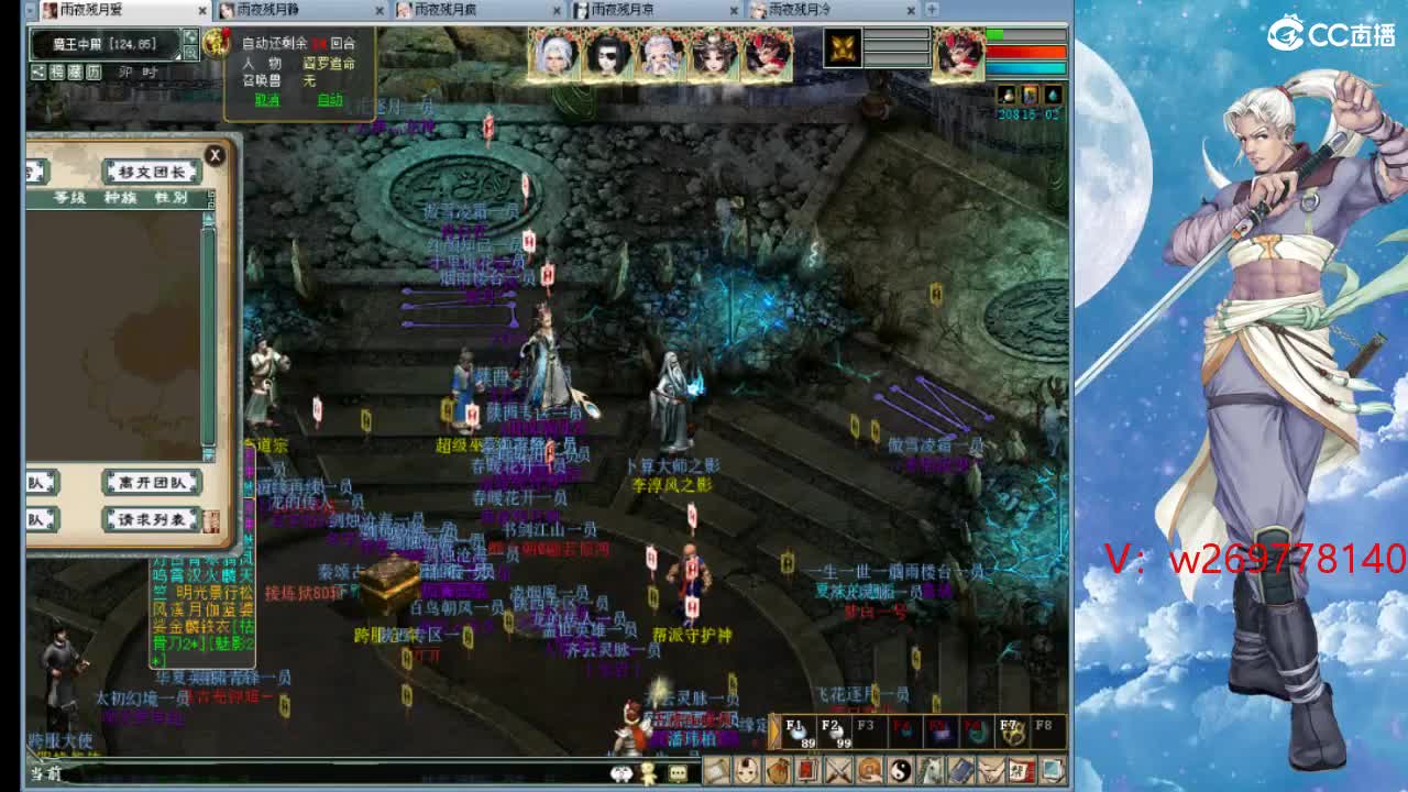 战场上的野马！~ 第19段