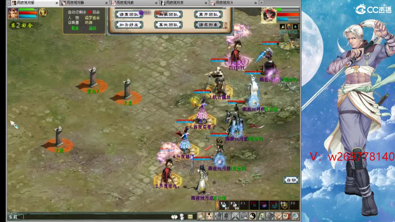 战场上的野马！~ 第21段