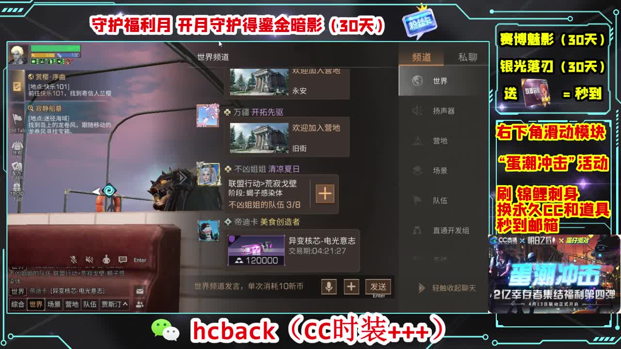 会员商店送月卡换CC秒到 第8段