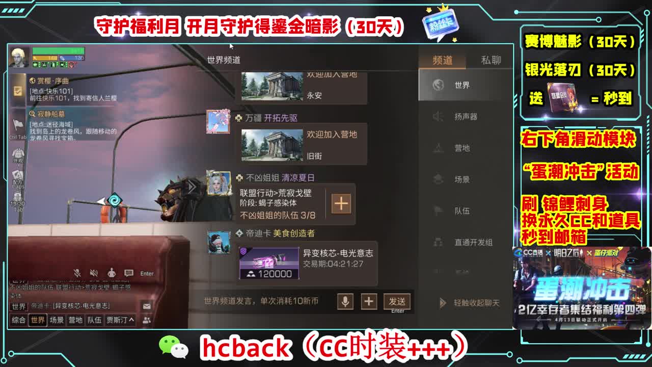 会员商店送月卡换CC秒到 第12段