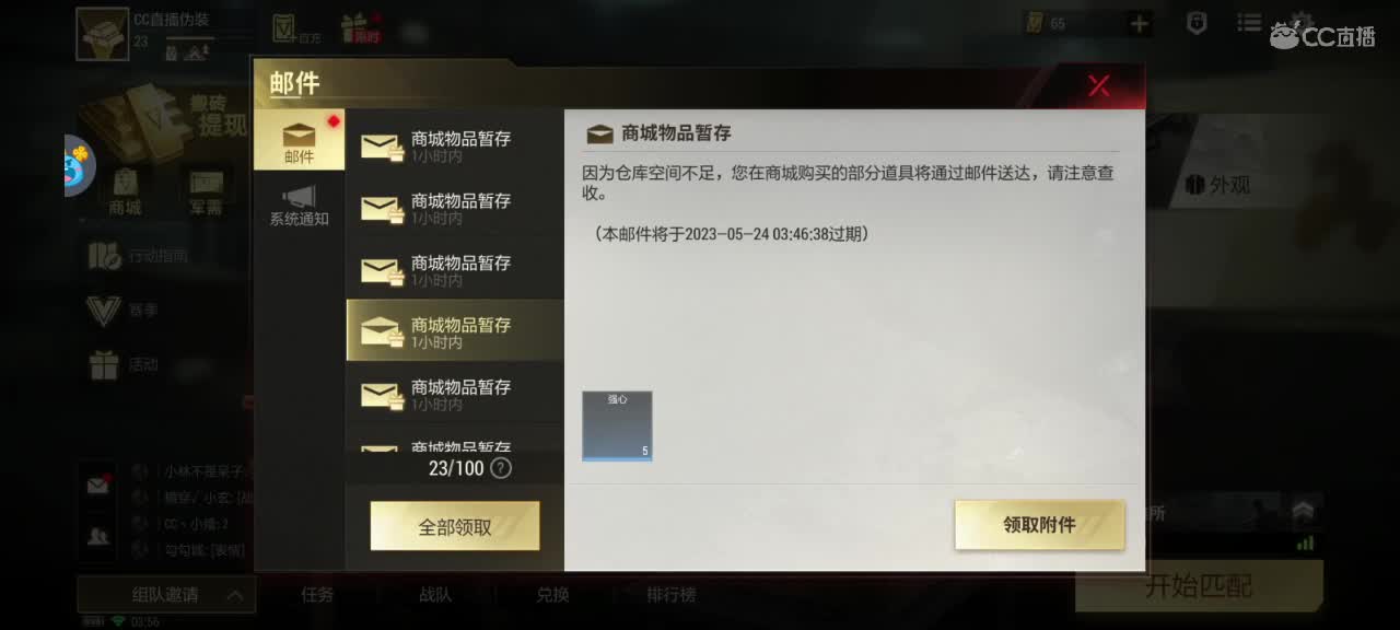 日赚百万教学 第3段