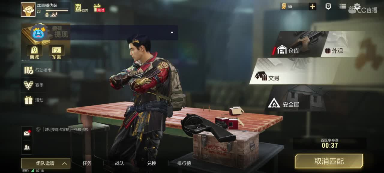 日赚百万教学 第9段