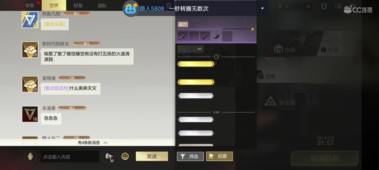 日赚百万教学 第10段